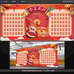 公司抽奖红包墙