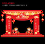 2021新年拱门 牛年拱门