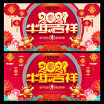 牛年 牛年海报 2021年