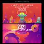 2021新年海报 牛年海报