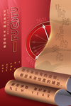 2021年海报