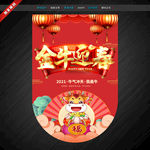 新年吊旗