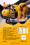 粘豆包贴 粘豆包标签海报