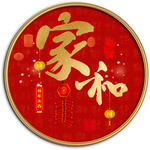 中国红民俗新中式喜庆字画年画