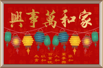 中国红民俗新中式喜庆字画年画