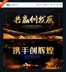 2021企业舞台晚会背景展板