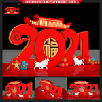 新年美陈