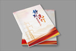 静默先行 画册封面