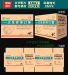 一次性口罩包装纸箱