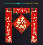 新春对联
