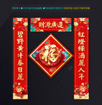 新春对联