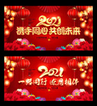 公司年会