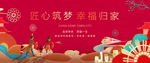 返乡置业 交房图片