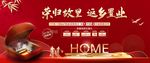 返乡置业 交房图片