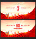 跨年晚会跨年晚会背景跨年晚会