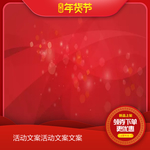 双12主图 电商主图