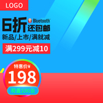 双12主图 电商主图