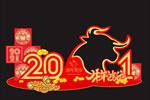 2021新年美陈