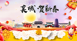 襄城贺迎新年春节日中秋元旦海报