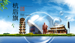 杭后旗山水生态旅游环保城市印象