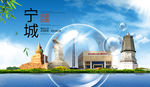 宁城山水生态旅游环保城市印象