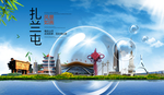 扎兰屯山水生态旅游环保城市印象