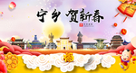 宁乡贺迎新年春节日中秋元旦海报