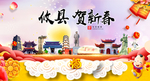 攸县贺迎新年春节日中秋元旦海报