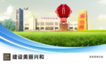 兴和文明卫生绿色城市展板围挡
