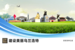 乌兰浩特文明卫生绿色展板围栏