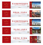 新中式地产围挡户外系列稿图