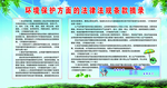 环境保护法律法规条款摘录
