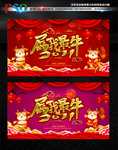 幼儿园舞台背景