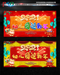 幼儿园迎新年