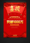 红色公司企业喜报战报捷报