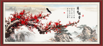 梅花