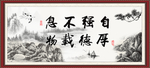 自强不息 厚德载物