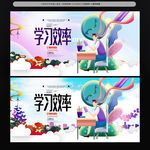 学习效率