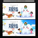关爱牙齿