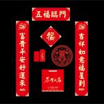 牛年春联