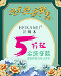 元旦新春国潮服装5折