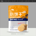 饼干包装