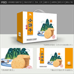 饼干包装