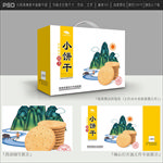 饼干包装
