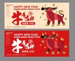 牛年代金券
