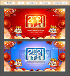 春节