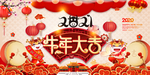 新年晚会