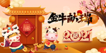 新年海报