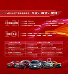 奥迪官方认证二手车展板