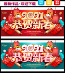 2021牛年